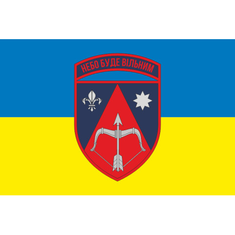 Прапор 208 ЗРБр (зенітна ракетна бригада) ППО ЗСУ. Варіант-10