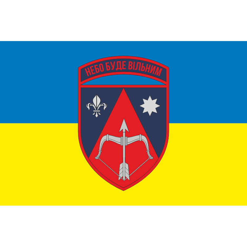 Флаг 208 ЗРБр (зенитная ракетная бригада) ПВО ВСУ. Вариант-10 Флаг 208 ЗРБр (зенитная ракетная бригада) ПВО ВСУ. Вариант-10