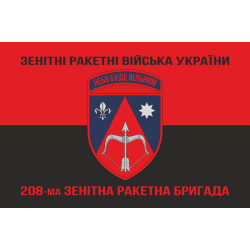Прапор 208 ЗРБр (зенітна ракетна бригада) ППО ЗСУ. Варіант-13 Прапор 208 ЗРБр (зенітна ракетна бригада) ППО ЗСУ. Варіант-13