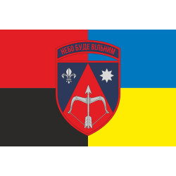 Прапор 208 ЗРБр (зенітна ракетна бригада) ППО ЗСУ. Варіант-14 Прапор 208 ЗРБр (зенітна ракетна бригада) ППО ЗСУ. Варіант-14