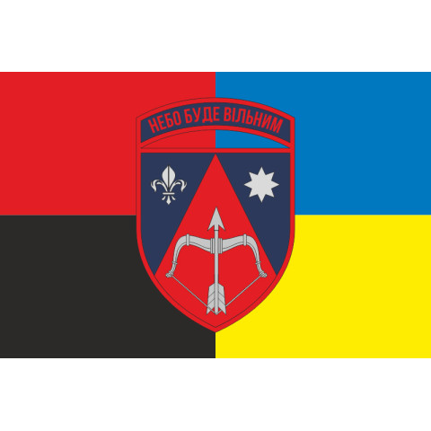 Прапор 208 ЗРБр (зенітна ракетна бригада) ППО ЗСУ. Варіант-14