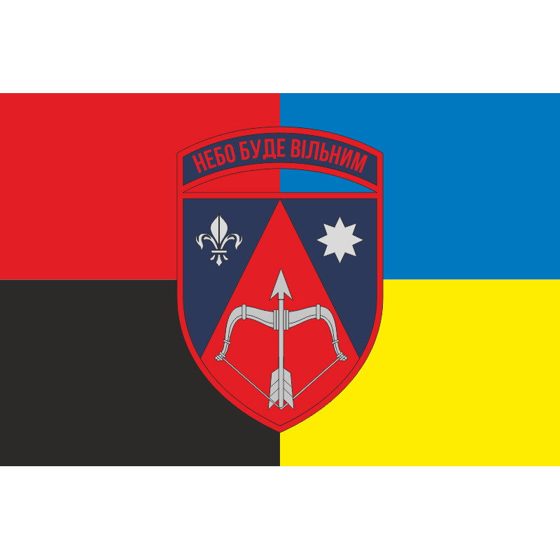 Флаг 208 ЗРБр (зенитная ракетная бригада) ПВО ВСУ. Вариант-14 Флаг 208 ЗРБр (зенитная ракетная бригада) ПВО ВСУ. Вариант-14