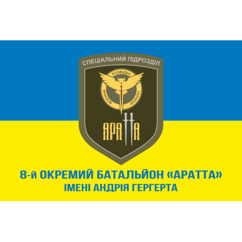 Флаг 8 отдельного батальона УДА «АРАТТА», Специальное подразделение. Вариант-02 Флаг 8 отдельного батальона УДА «АРАТТА», Специальное подразделение. Вариант-02