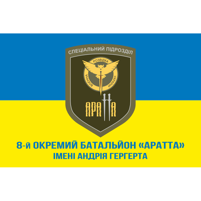 Прапор 8 окремого батальйона УДА «АРАТТА», Спеціальний підрозділ. Варіант-02 Прапор 8 окремого батальйона УДА «АРАТТА», Спеціальний підрозділ. Варіант-02