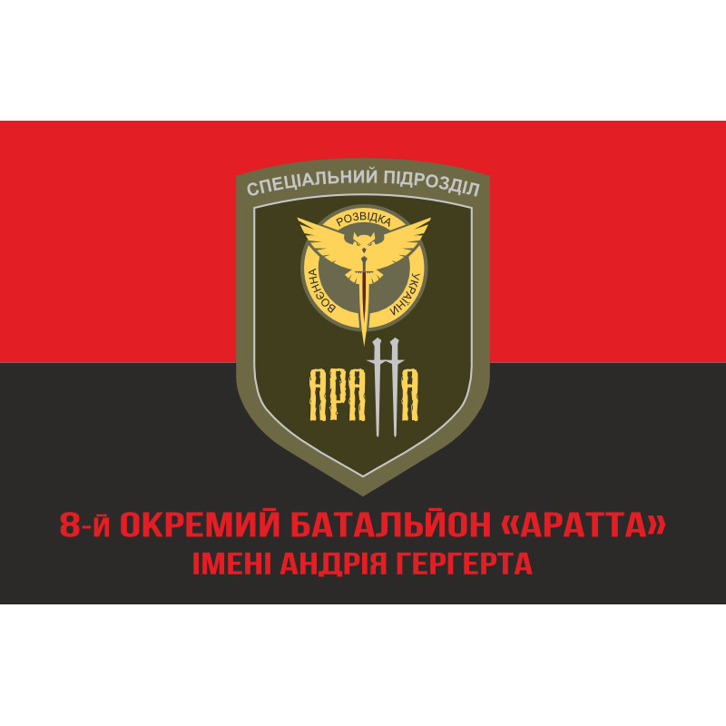 Прапор 8 окремого батальйона УДА «АРАТТА», Спеціальний підрозділ. Варіант-04 Прапор 8 окремого батальйона УДА «АРАТТА», Спеціальний підрозділ. Варіант-04