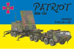 Флаг ЗРК «MIM-104 Patriot». Вариант-01