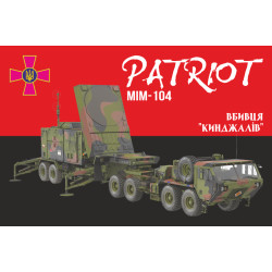 Флаг ЗРК «MIM-104 Patriot». Вариант-02 Флаг ЗРК «MIM-104 Patriot». Вариант-02