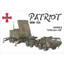 Флаг ЗРК «MIM-104 Patriot». Вариант-03 Флаг ЗРК «MIM-104 Patriot». Вариант-03