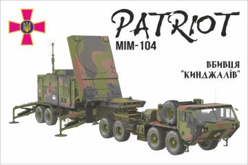 Флаг ЗРК «MIM-104 Patriot». Вариант-03 Флаг ЗРК «MIM-104 Patriot». Вариант-03