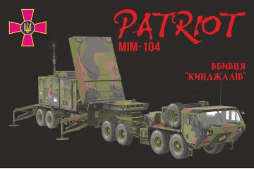 Флаг ЗРК «MIM-104 Patriot». Вариант-04 Флаг ЗРК «MIM-104 Patriot». Вариант-04