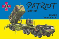 Флаг ЗРК «MIM-104 Patriot». Вариант-05