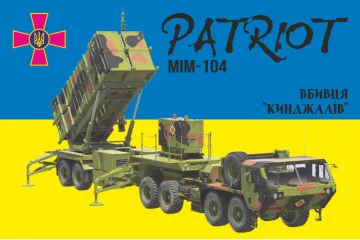 Флаг ЗРК «MIM-104 Patriot». Вариант-05 Флаг ЗРК «MIM-104 Patriot». Вариант-05