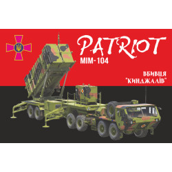 Флаг ЗРК «MIM-104 Patriot». Вариант-06 Флаг ЗРК «MIM-104 Patriot». Вариант-06
