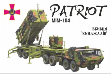 Флаг ЗРК «MIM-104 Patriot». Вариант-07 Флаг ЗРК «MIM-104 Patriot». Вариант-07