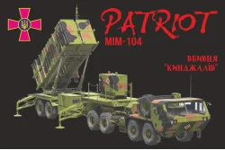 Флаг ЗРК «MIM-104 Patriot». Вариант-08