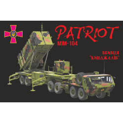 Флаг ЗРК «MIM-104 Patriot». Вариант-08 Флаг ЗРК «MIM-104 Patriot». Вариант-08