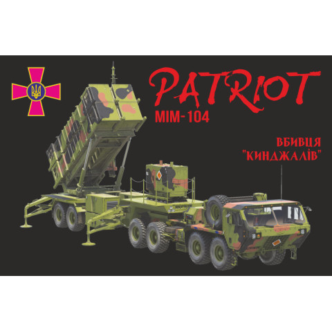 Флаг ЗРК «MIM-104 Patriot». Вариант-08 Флаг ЗРК «MIM-104 Patriot». Вариант-08