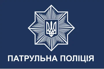 Флаг Патрульной полиции Украины Флаг Патрульной полиции Украины