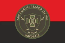 Прапор 19 ПОГП (полк охорони громадського порядку) НГУ. Варіант-04 Прапор 19 ПОГП (полк охорони громадського порядку) НГУ. Варіант-04