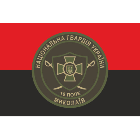 Флаг 19 ПООП (полк охраны общественного порядка) НГУ. Вариант-04
