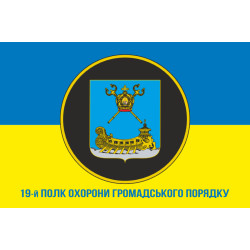 Флаг 19 ПООП (полк охраны общественного порядка) НГУ. Вариант-06 Флаг 19 ПООП (полк охраны общественного порядка) НГУ. Вариант-06