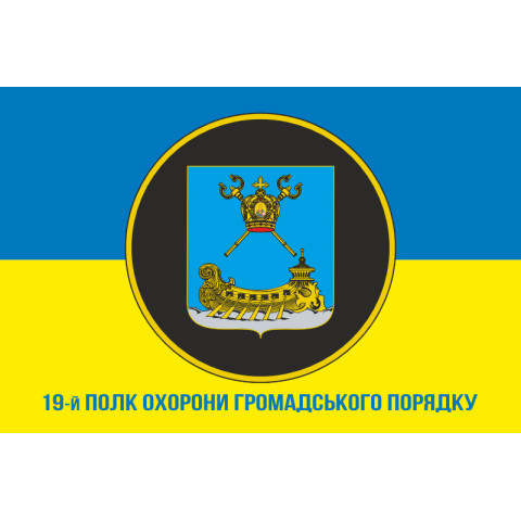Флаг 19 ПООП (полк охраны общественного порядка) НГУ. Вариант-06