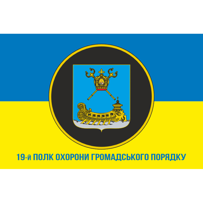 Флаг 19 ПООП (полк охраны общественного порядка) НГУ. Вариант-06 Флаг 19 ПООП (полк охраны общественного порядка) НГУ. Вариант-06
