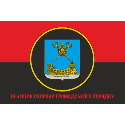 Флаг 19 ПООП (полк охраны общественного порядка) НГУ. Вариант-08 Флаг 19 ПООП (полк охраны общественного порядка) НГУ. Вариант-08