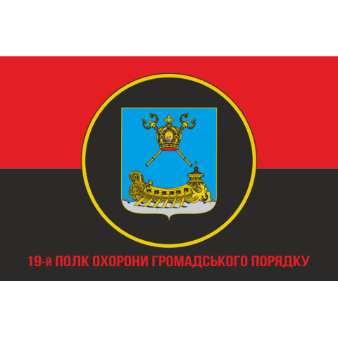 Флаг 19 ПООП (полк охраны общественного порядка) НГУ. Вариант-08