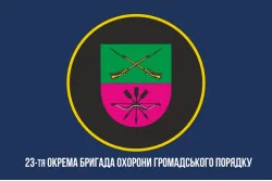 Прапор 23 ОБрОГП (окрема бригада охорони громадського порядку) НГУ. Варіант-11 Прапор 23 ОБрОГП (окрема бригада охорони громадського порядку) НГУ. Варіант-11