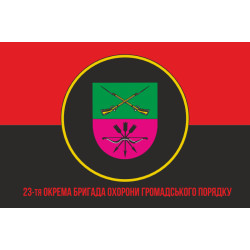 Прапор 23 ОБрОГП (окрема бригада охорони громадського порядку) НГУ. Варіант-15 Прапор 23 ОБрОГП (окрема бригада охорони громадського порядку) НГУ. Варіант-15