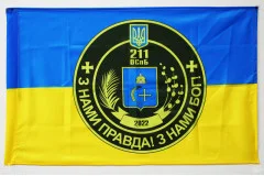 Флаг 211 ОСпБ (отдельный специальный батальон) ВСУ. Вариант-01