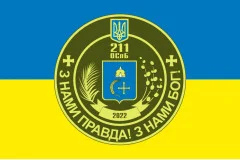 Флаг 211 ОСпБ (отдельный специальный батальон) ВСУ. Вариант-01