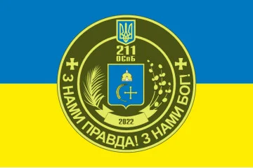 Прапор 211 ОСпБ (окремий спеціальний батальйон) ЗСУ. Варіант-01 Прапор 211 ОСпБ (окремий спеціальний батальйон) ЗСУ. Варіант-01