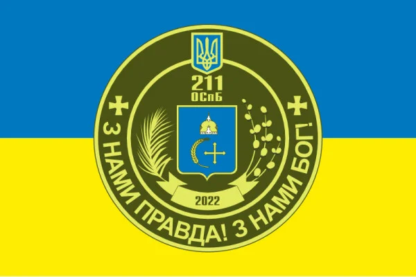 Флаг 211 ОСпБ (отдельный специальный батальон) ВСУ. Вариант-01