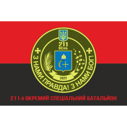 Флаг 211 ОСпБ (отдельный специальный батальон) ВСУ. Вариант-04 Флаг 211 ОСпБ (отдельный специальный батальон) ВСУ. Вариант-04