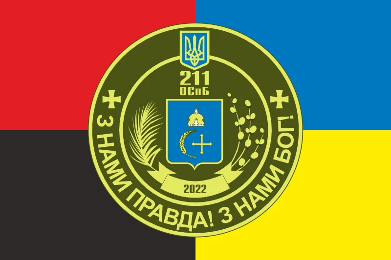 Флаг 211 ОСпБ (отдельный специальный батальон) ВСУ. Вариант-05 Флаг 211 ОСпБ (отдельный специальный батальон) ВСУ. Вариант-05