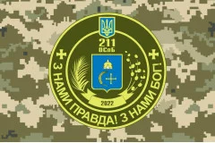 Флаг 211 ОСпБ (отдельный специальный батальон) ВСУ. Вариант-06