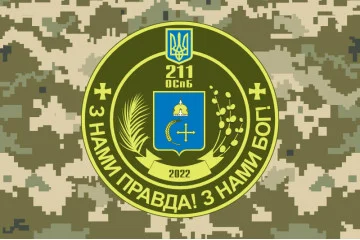 Прапор 211 ОСпБ (окремий спеціальний батальйон) ЗСУ. Варіант-06 Прапор 211 ОСпБ (окремий спеціальний батальйон) ЗСУ. Варіант-06