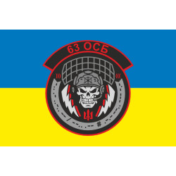 Прапор 63 ОСБ (окремий стрілецький батальйон) ЗСУ, Зв'язок. Варіант-01 Прапор 63 ОСБ (окремий стрілецький батальйон) ЗСУ, Зв'язок. Варіант-01