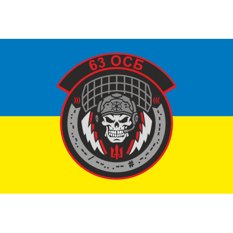 Прапор 63 ОСБ (окремий стрілецький батальйон) ЗСУ, Зв'язок. Варіант-01