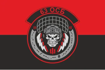 Флаг 63 ОСБ (отдельный стрелковый батальон) ВСУ, Связь. Вариант-02