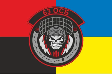 Флаг 63 ОСБ (отдельный стрелковый батальон) ВСУ, Связь. Вариант-03