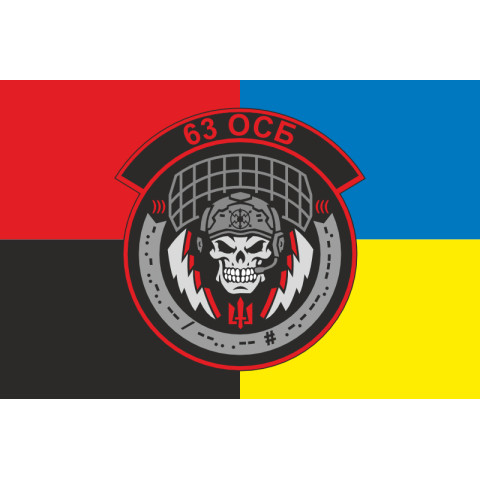 Прапор 63 ОСБ (окремий стрілецький батальйон) ЗСУ, Зв'язок. Варіант-03