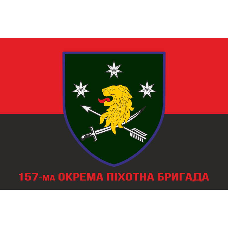 Флаг 157 ОПБр (отдельная пехотная бригада) ВСУ. Вариант-04 Флаг 157 ОПБр (отдельная пехотная бригада) ВСУ. Вариант-04