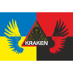 Флаг спецподразделения ГУР МОУ «KRAKEN». Вариант-09 Флаг спецподразделения ГУР МОУ «KRAKEN». Вариант-09