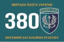 Прапор 380 окремого батальйону резерву морської піхоти України. Варіант-01