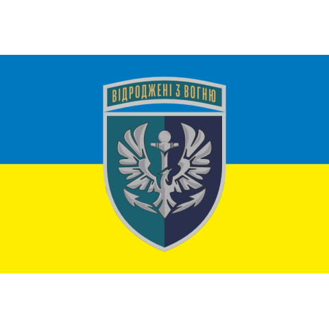 Прапор 380 окремого батальйону резерву морської піхоти України. Варіант-07