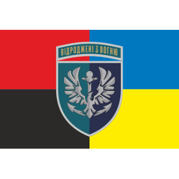Прапор 380 окремого батальйону резерву морської піхоти України. Варіант-11 Прапор 380 окремого батальйону резерву морської піхоти України. Варіант-11