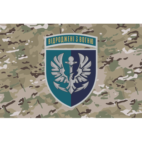Прапор 380 окремого батальйону резерву морської піхоти України. Варіант-12